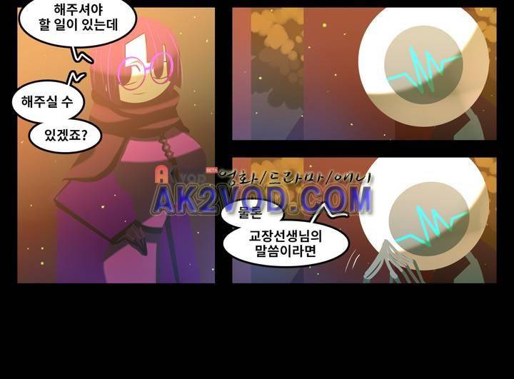 블랙보이 52화 5