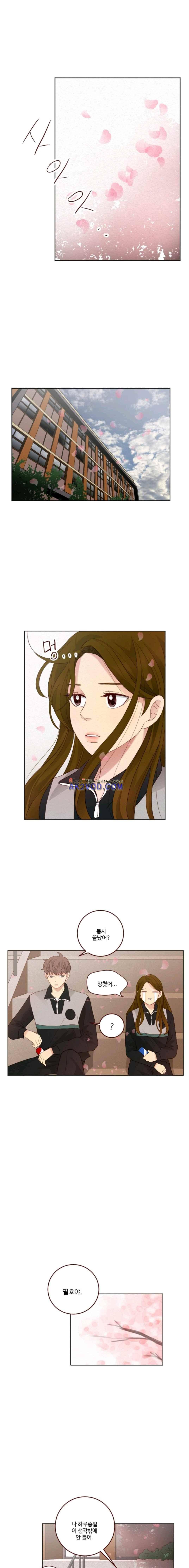 재밌니, 짝사랑 14화 1