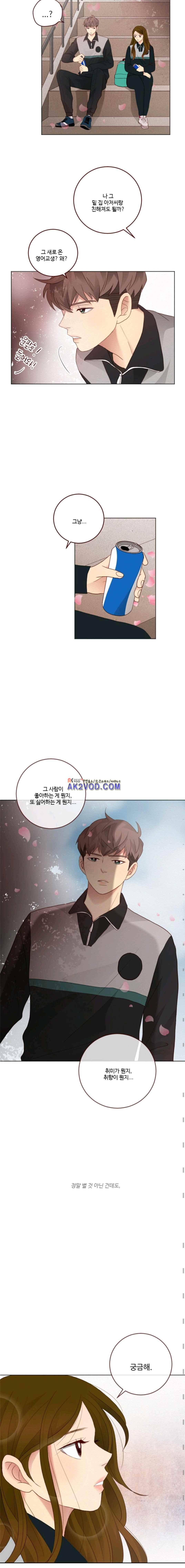 재밌니, 짝사랑 14화 2