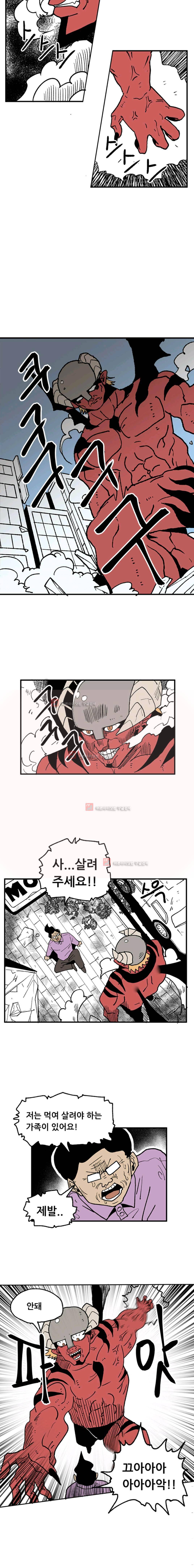 원딜맨 1화 2