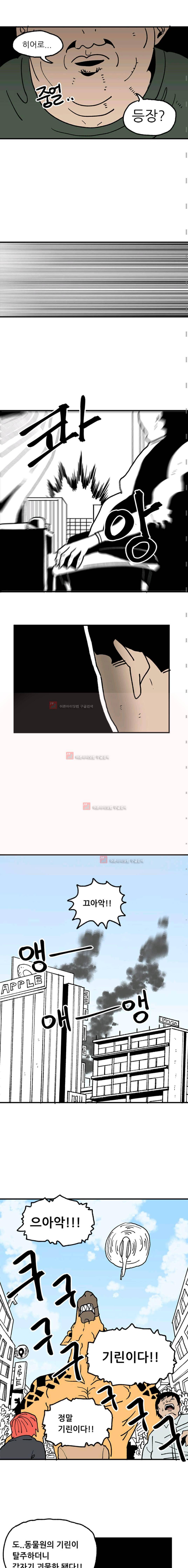원딜맨 1화 4