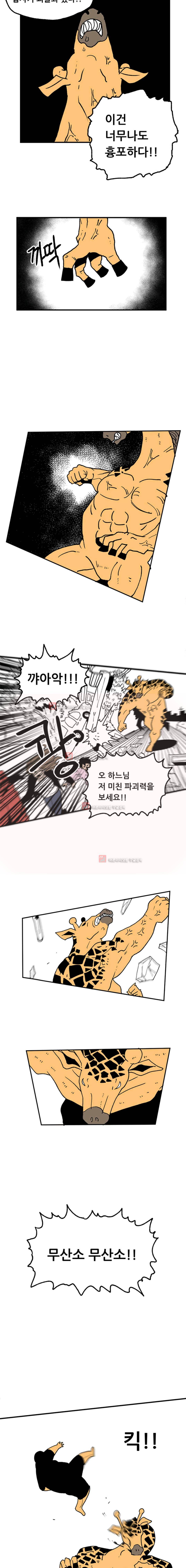 원딜맨 1화 5