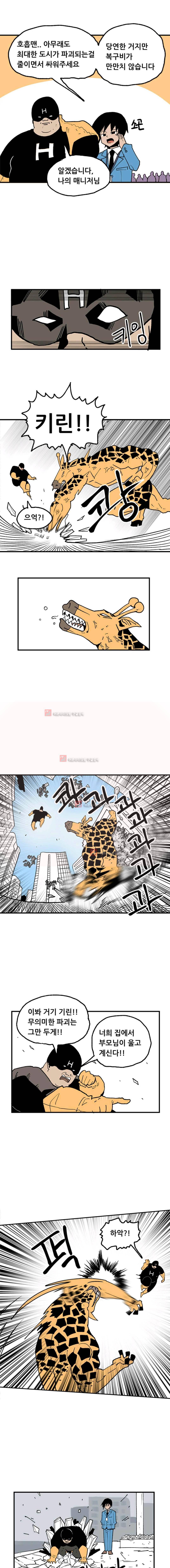 원딜맨 1화 7