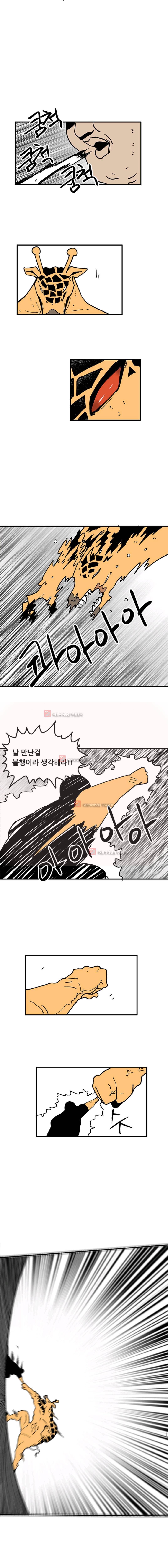 원딜맨 1화 9