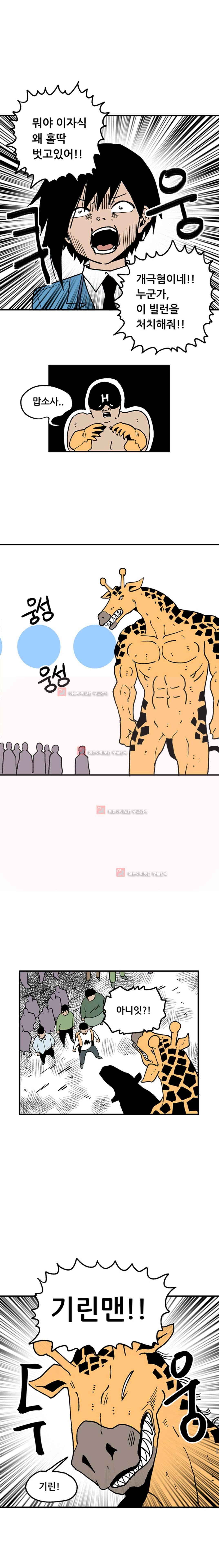 원딜맨 1화 12