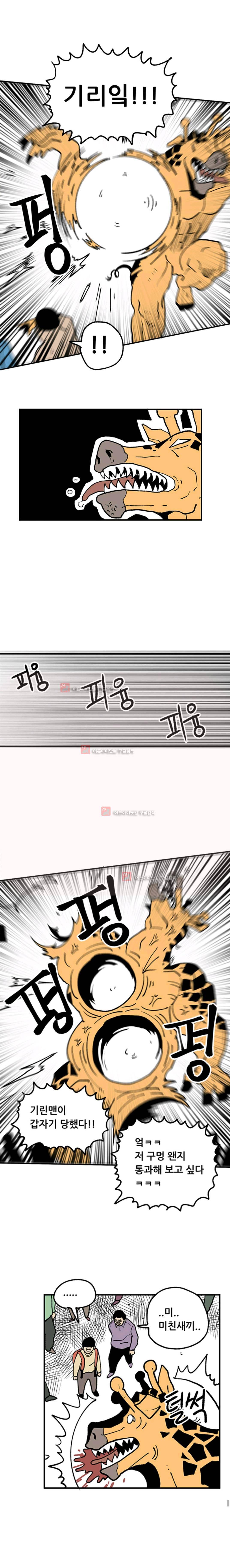 원딜맨 1화 15
