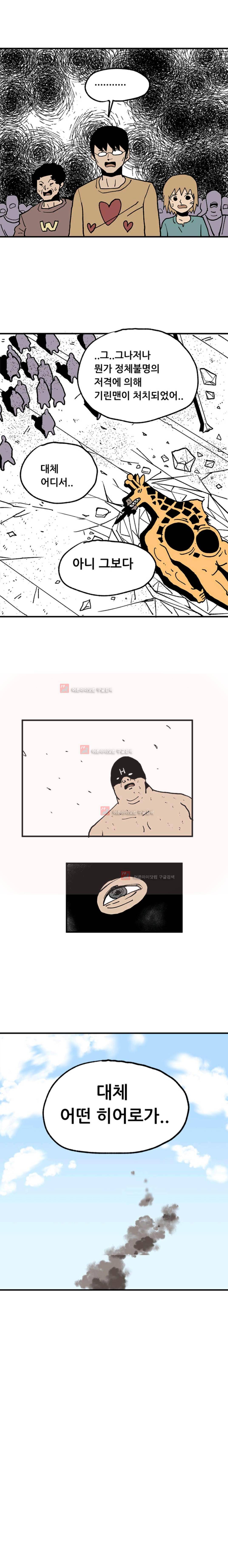 원딜맨 1화 16