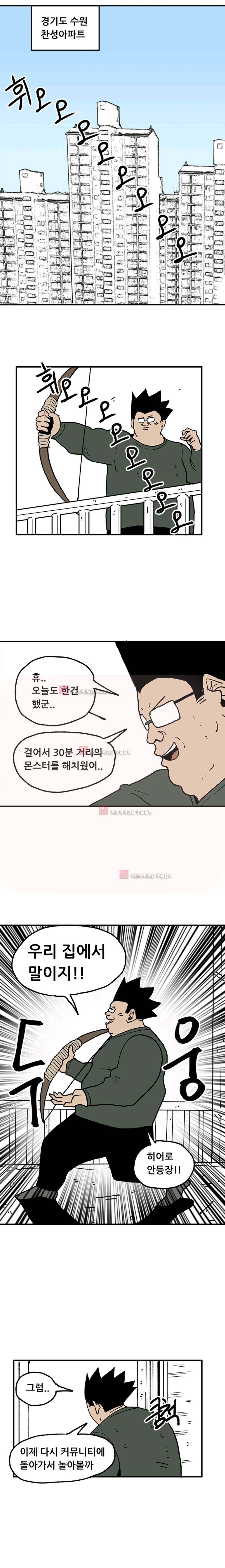 원딜맨 1화 17