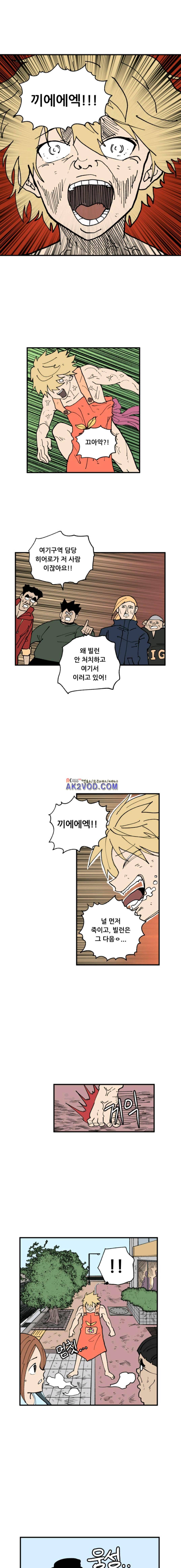 원딜맨 11화 1