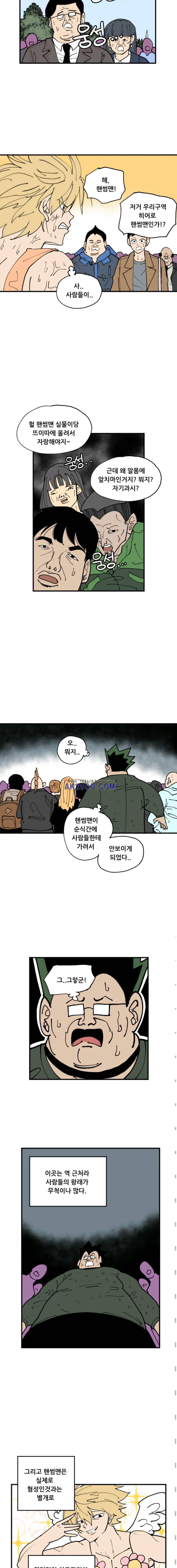 원딜맨 11화 2