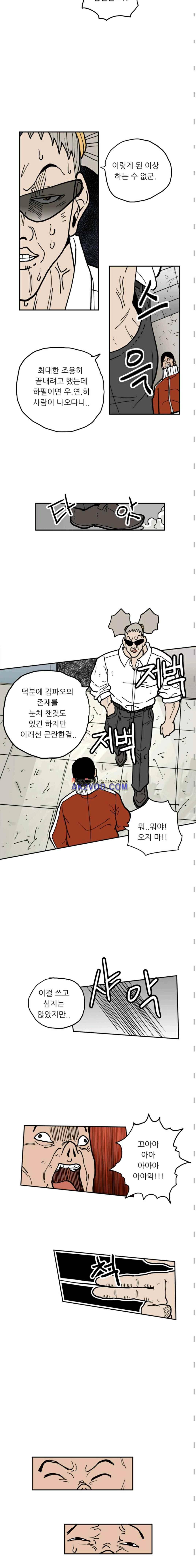 원딜맨 21화 2