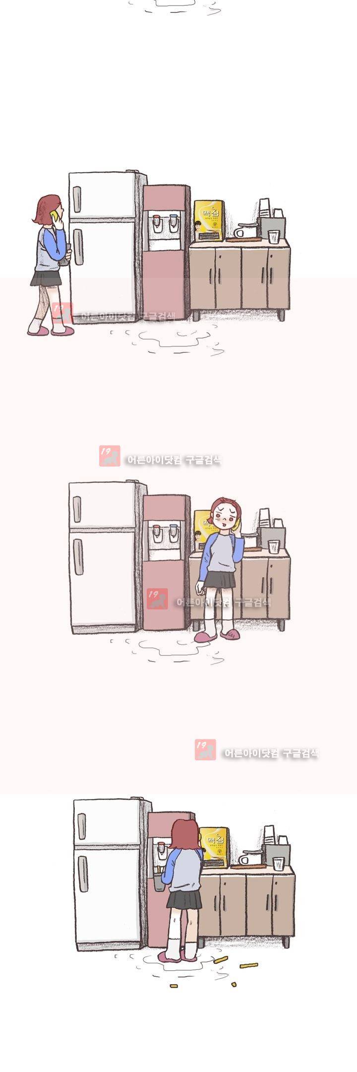 회사를 관두는 최고의 순간  (프롤로그) 4