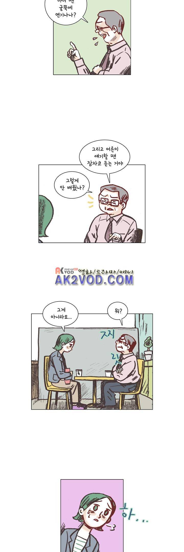 회사를 관두는 최고의 순간 10화 2
