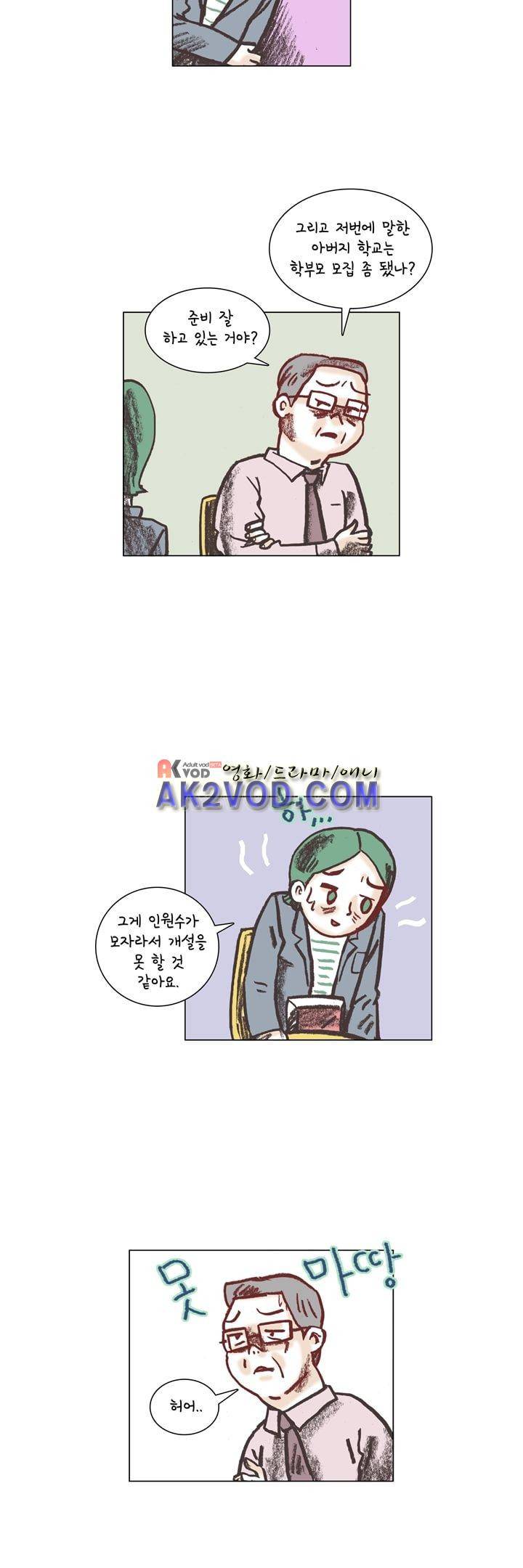 회사를 관두는 최고의 순간 10화 3