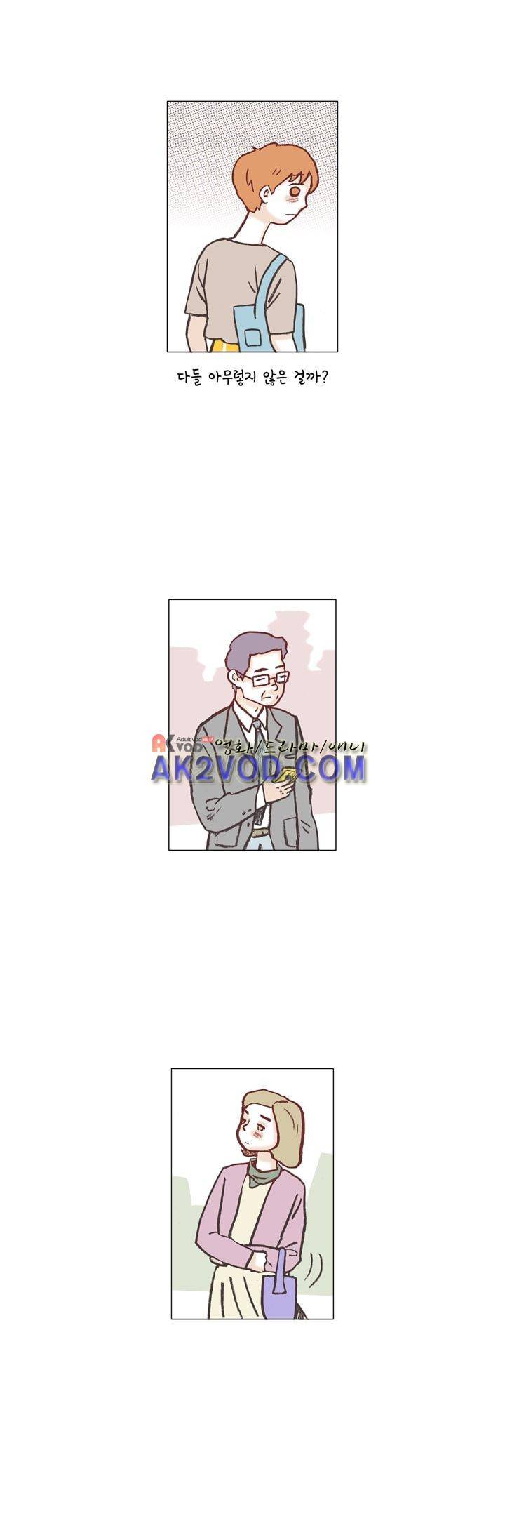 회사를 관두는 최고의 순간 17화 3