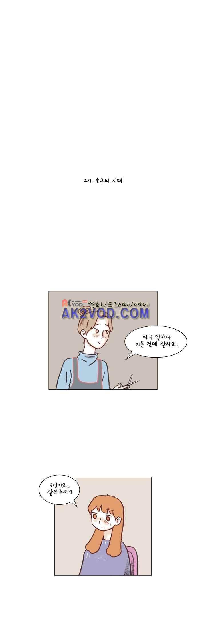회사를 관두는 최고의 순간 27화 1