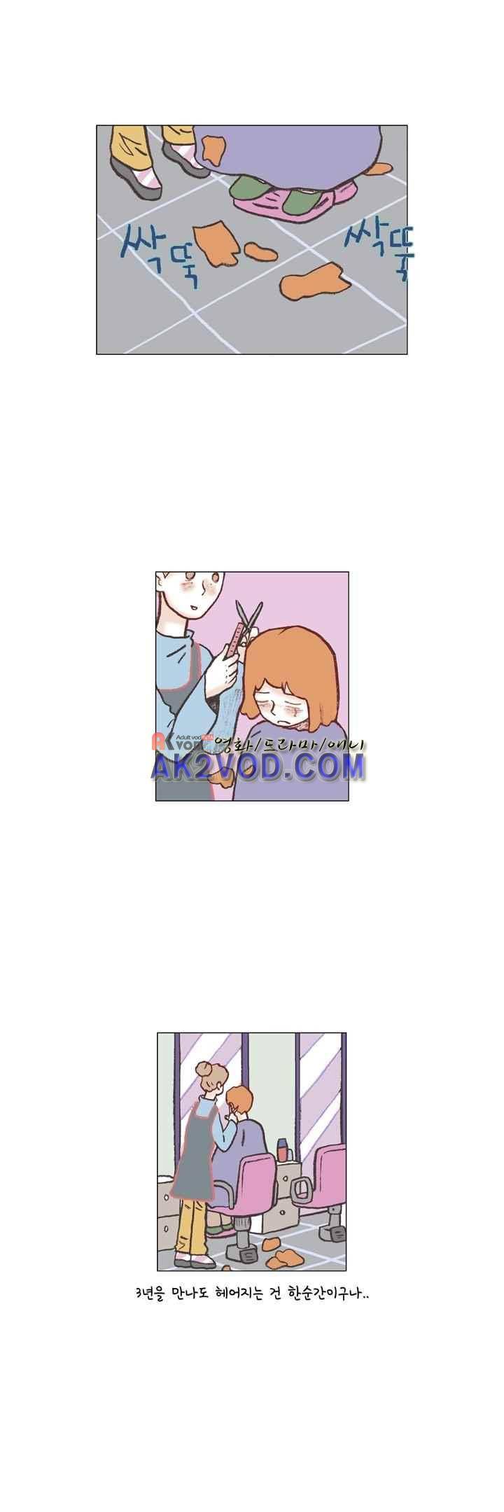 회사를 관두는 최고의 순간 27화 2
