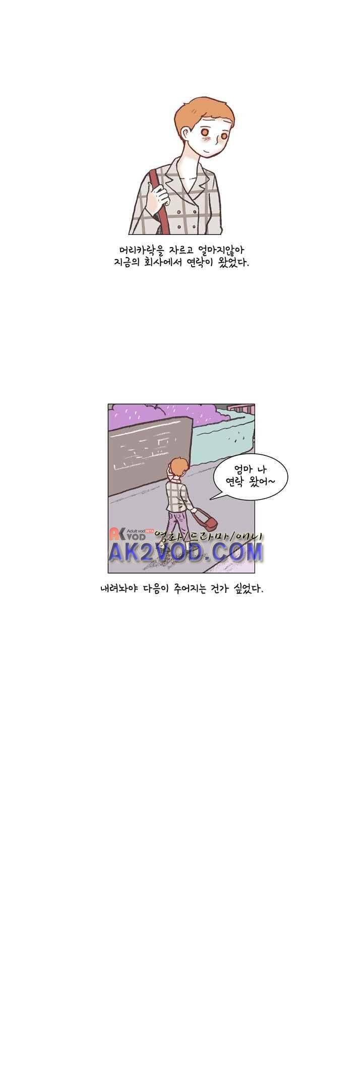 회사를 관두는 최고의 순간 27화 4