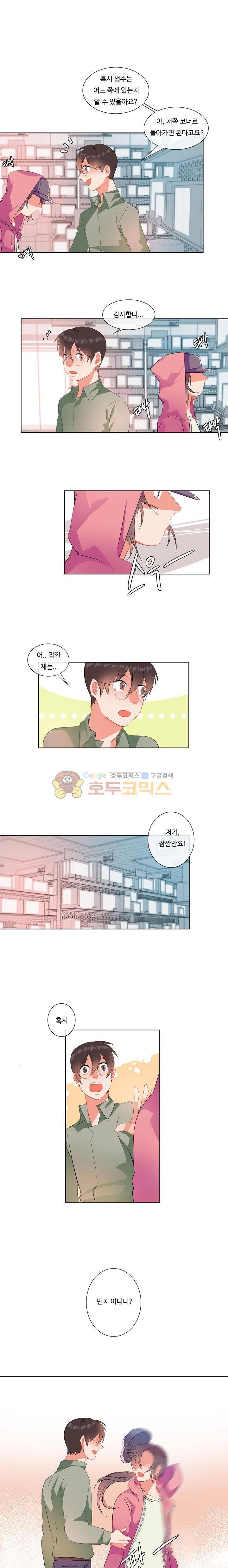 굿모닝 데이빗 14화 1