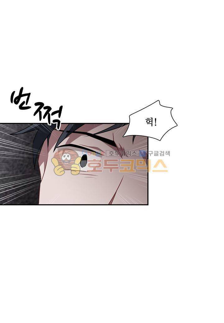 인 유어 드림 34화 7
