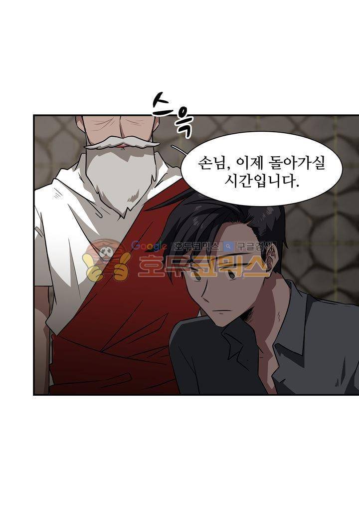 인 유어 드림 34화 12