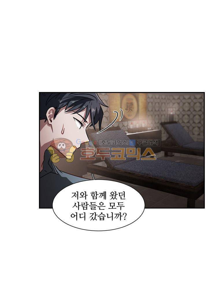 인 유어 드림 34화 14