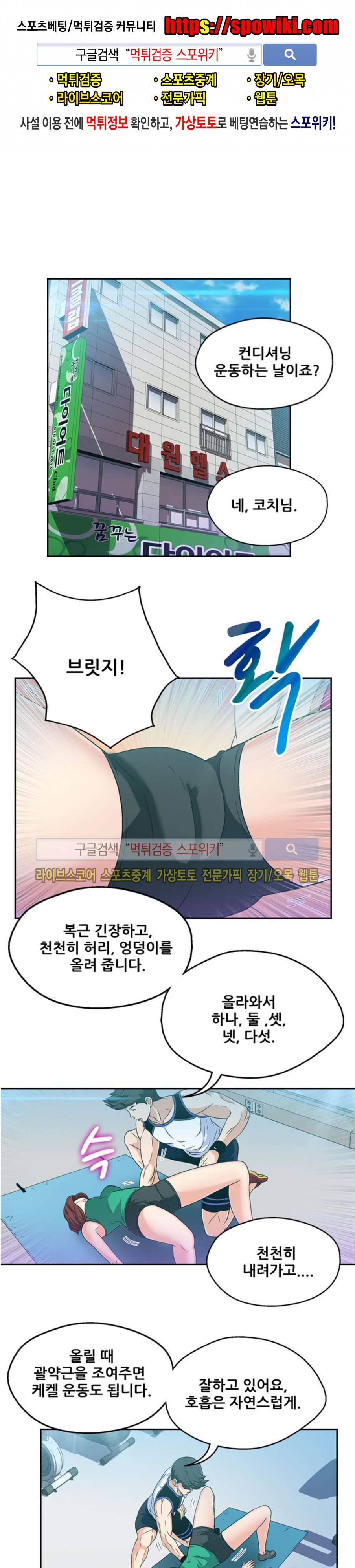 페로몬스터 43화 1