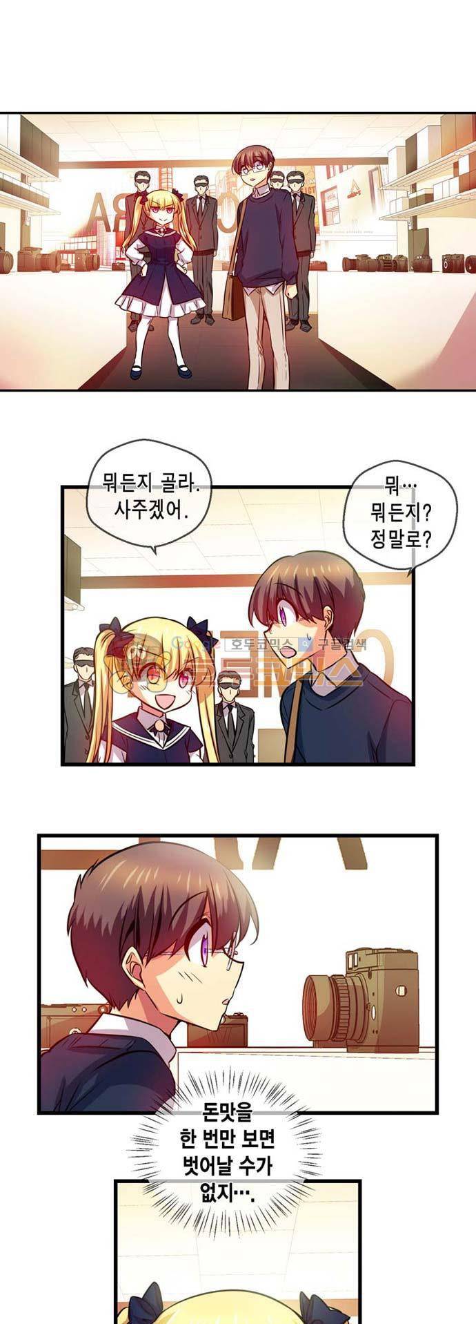 혈라의 일족 33-1화 발데마르의 제안 (1) 2