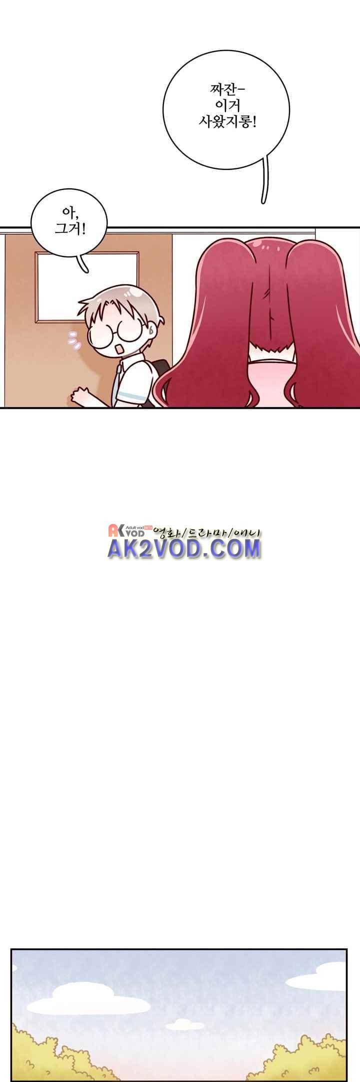 달콤한 시간 29화 6