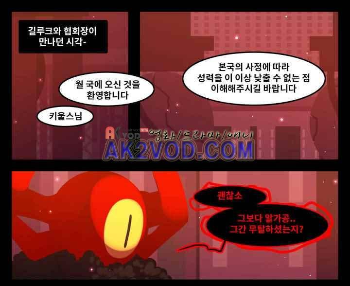 블랙보이 68화 1