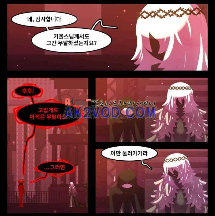 블랙보이 68화 2