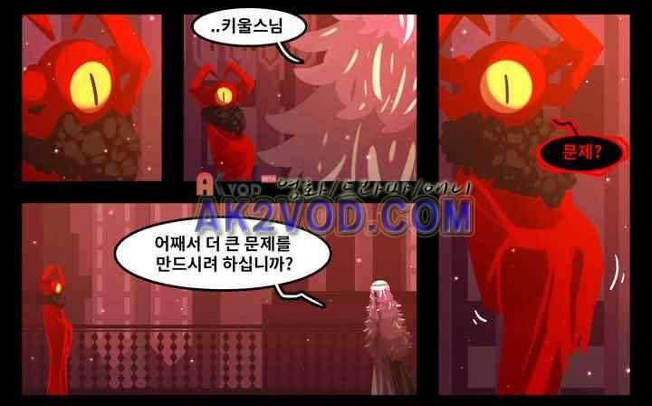 블랙보이 68화 3
