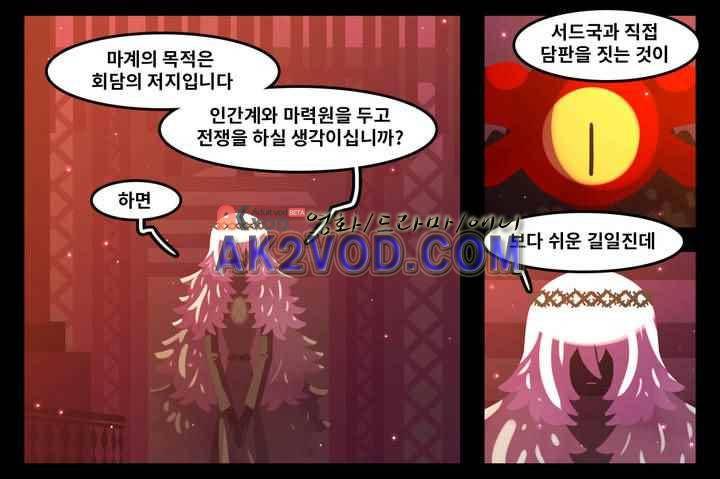 블랙보이 68화 4