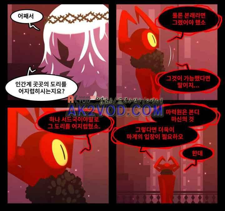 블랙보이 68화 5