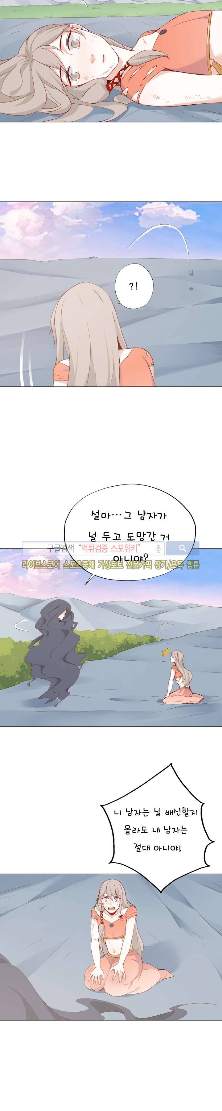 경화연 17화 2