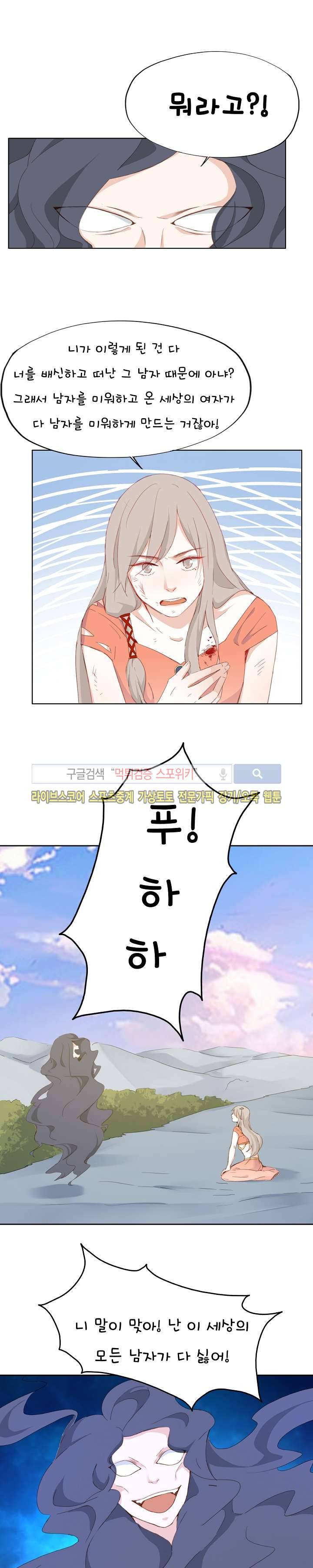 경화연 17화 3