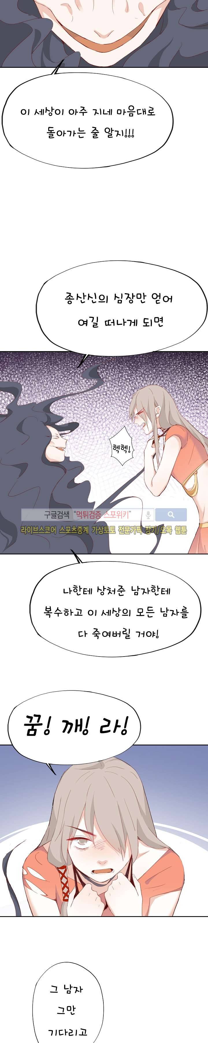 경화연 17화 5