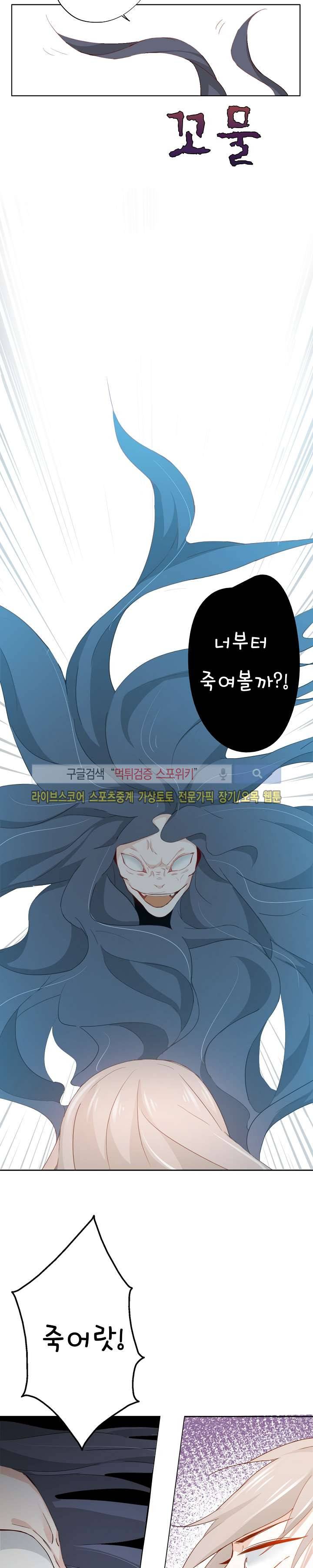 경화연 17화 6