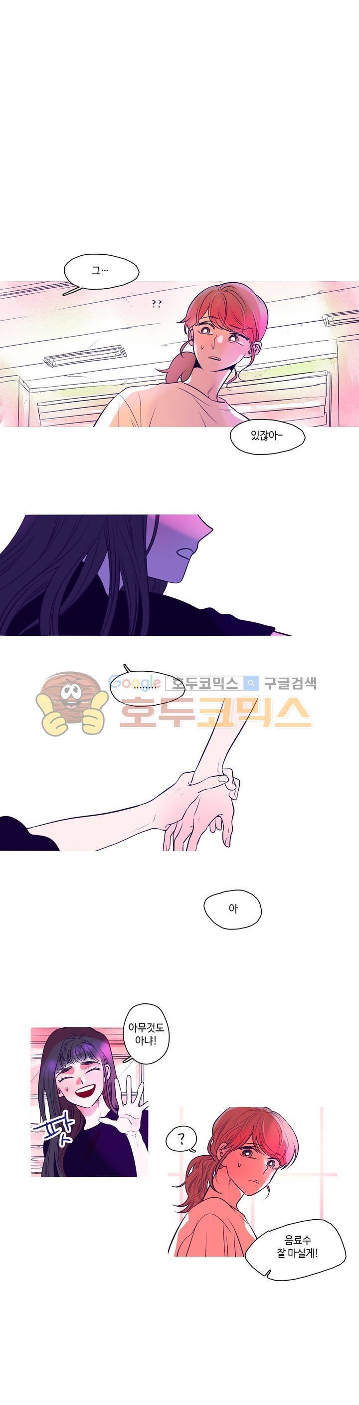 연필의 각도 45화 1