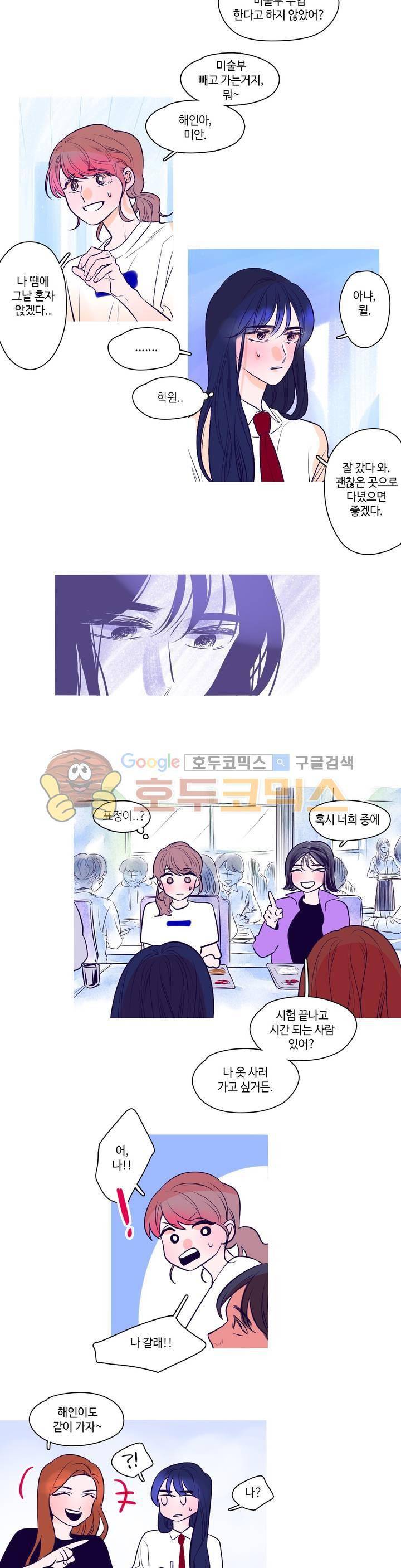연필의 각도 45화 3