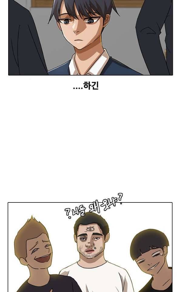 랜덤채팅의 그녀! 31화 - Suddenly 2