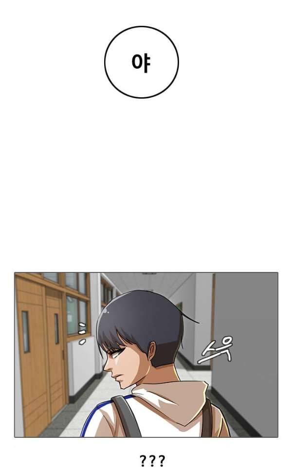 랜덤채팅의 그녀! 31화 - Suddenly 9
