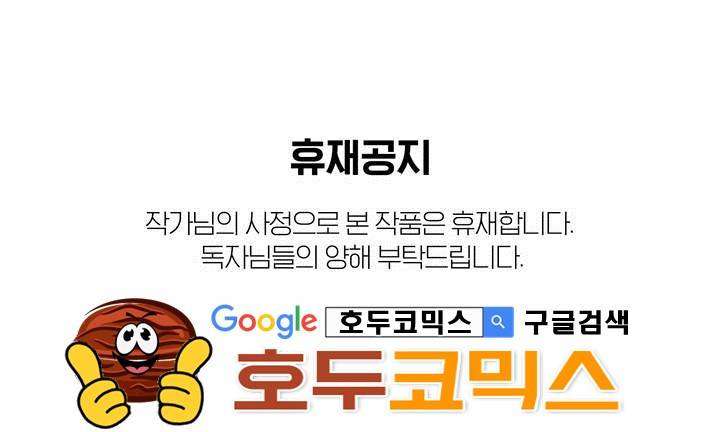 권왕무적 - [휴재공지] 1