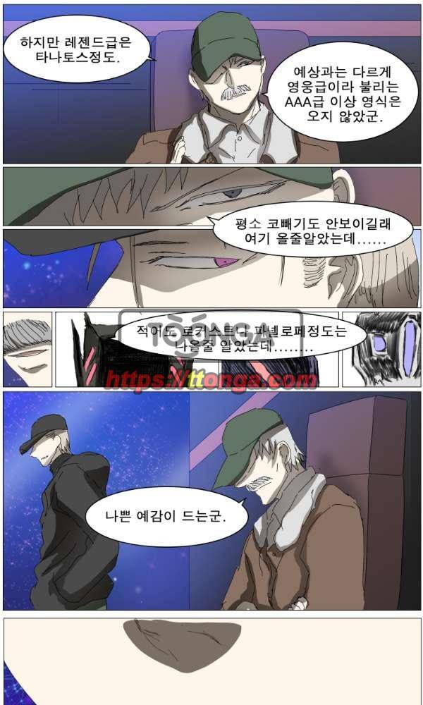 나이트런 EX문 오프닝 128화 1