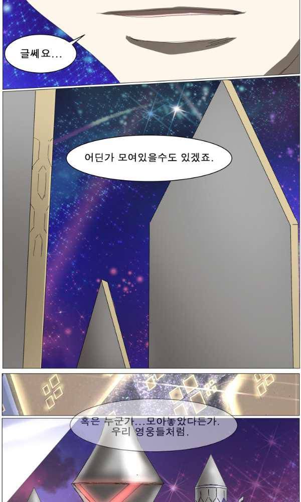 나이트런 EX문 오프닝 128화 2