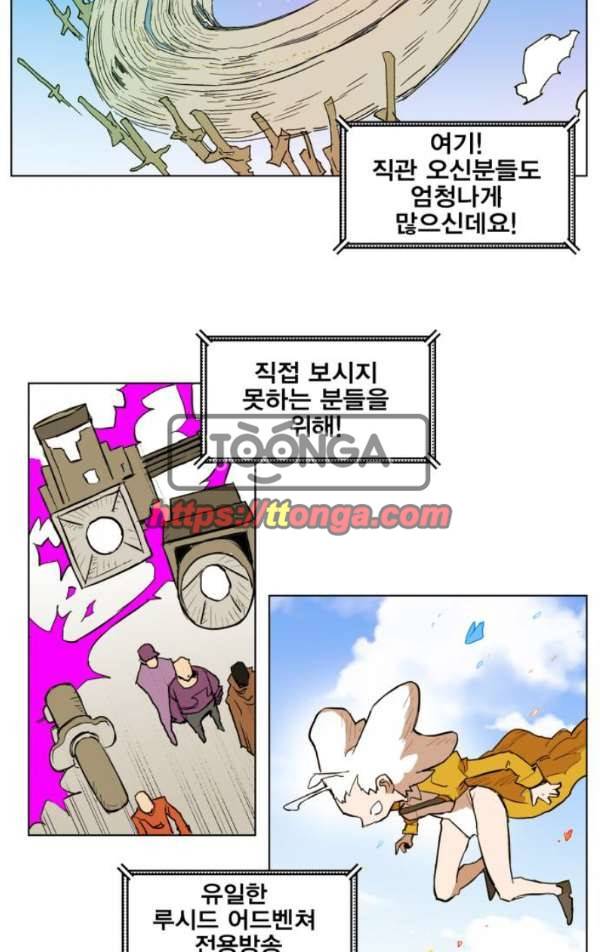 열렙전사 125화 2