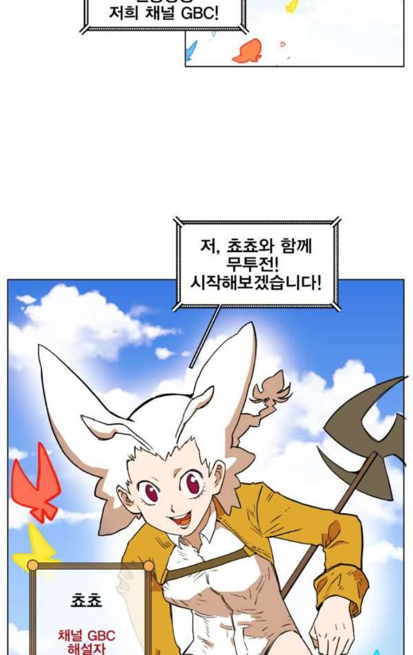 열렙전사 125화 3