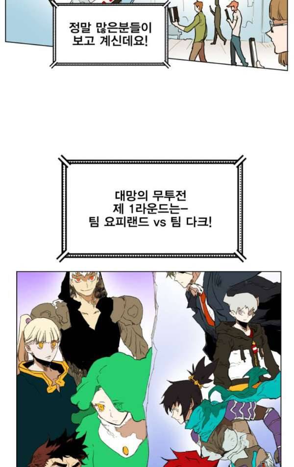열렙전사 125화 5