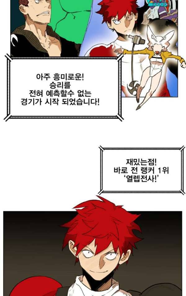 열렙전사 125화 6
