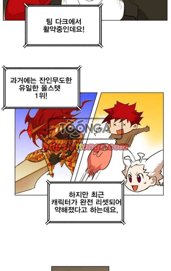 열렙전사 125화 7